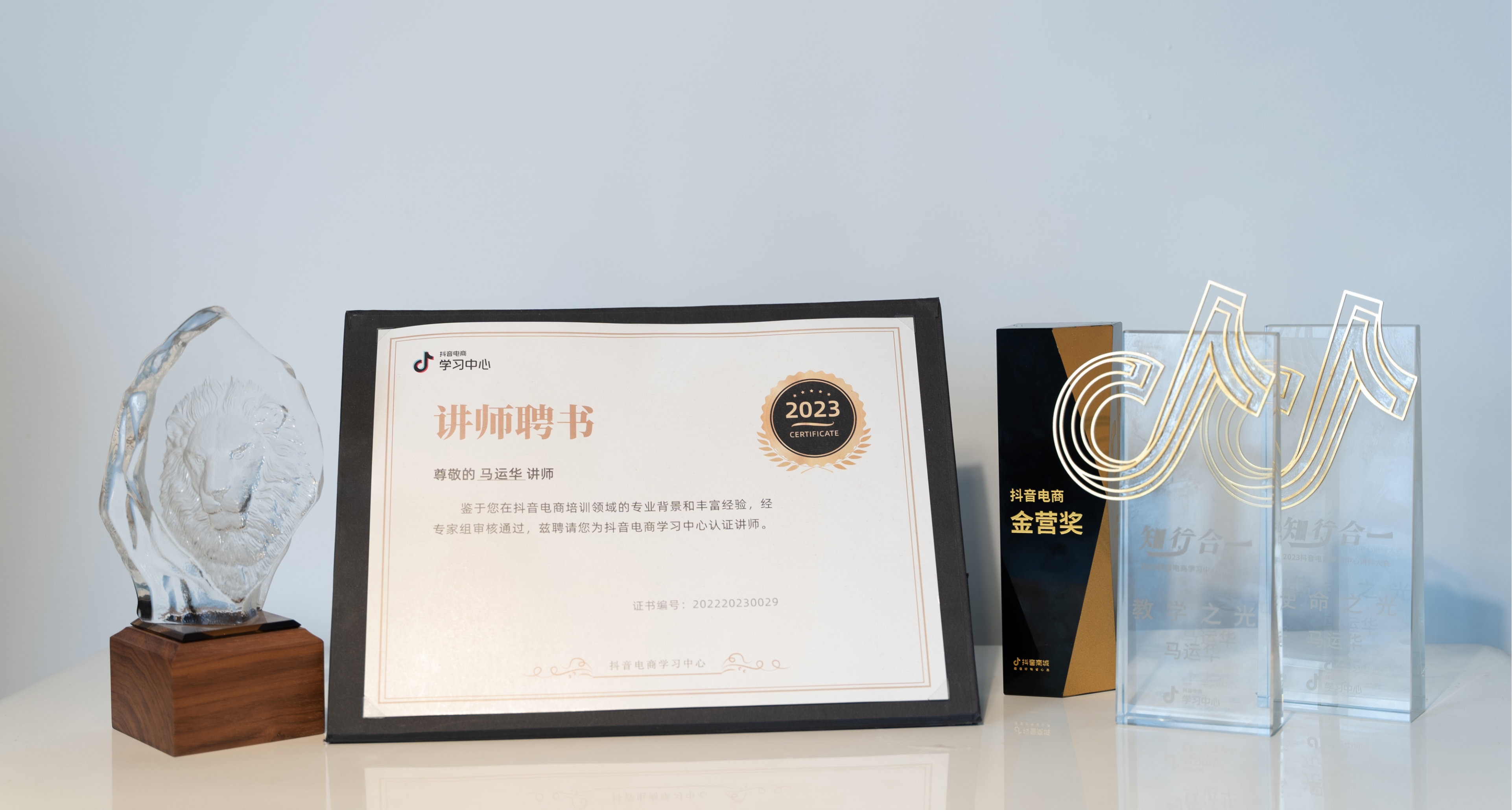 擎动未来讲师认证与奖项展示